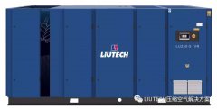 LIUTECH壓縮空氣解決方案，低壓專業(yè)機(jī)