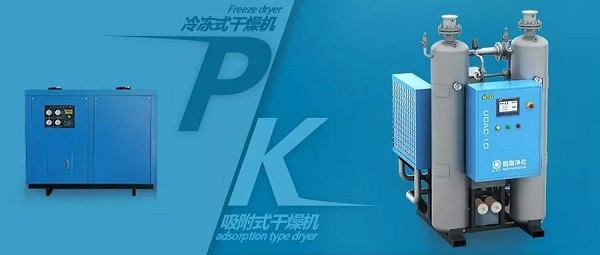 
同樣是干燥機(jī)，你該怎么選擇？
