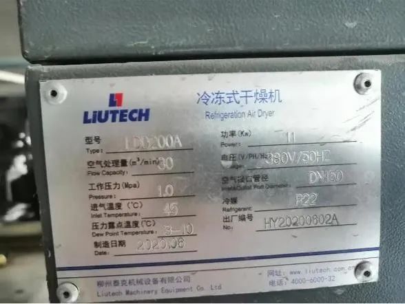 柳泰克空壓機